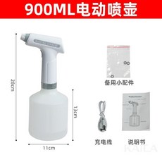 電動噴壺 1.5升, 900ML電動噴壺, 1個