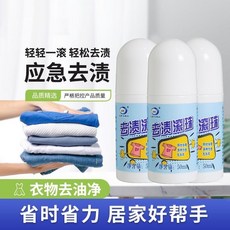 隨身去污清潔劑, 1個, 【試用裝】1瓶去漬滾珠