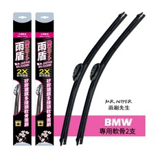 【雨盾】寶馬 BMW X5 X6 X7 各代專用矽膠鍍膜雨刷 (日本膠條 撥水鍍膜 改善跳動), X6 19-24年｜軟骨D 26+20黑