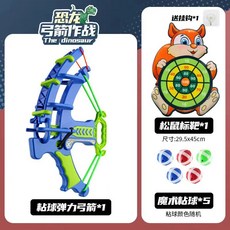 兒童弓箭玩具彈弓遊戲組 親子互動軟彈黏球射擊玩具, 弓箭+松鼠靶+5球+掛鉤-約175克, 1個