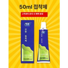 PVC굽도리 셀프접착 걸레받이 시트지 셀프 거실 굽도리, 8cm, 1개, 50ml 접착제 1개
