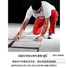 훈련 아이스하키 골대 천 트레이닝 네트 슛훈련 골키퍼, 1개, 화이트 패치워크 트레이닝 보드