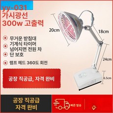 원적외선 전자기파 치료기 홈용 물리치료 램프 전자파 치료 장치, 스타일 1, 1개, YY-031 쑥뜸 포함