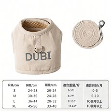 貓咪牽引繩防掙脫外出專用背心式溜貓繩貓咪防跑繩神器幼貓胸揹帶, 1個, 米色