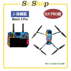 DJI Mavic 3 Pro 貼紙 DJI RC / DJI RC PRO 遙控器貼紙 Mavic 3 個性化裝飾貼膜, 海繽藍RC Pro+Mavic 3Pro, 1個