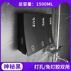 壁掛式按壓給皂機：浴室洗手乳、沐浴乳多用架，免鑽孔安裝，透明視窗隨時補充, 神秘黑--三頭, 1個