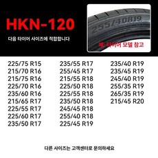 체인 자동차용 빙판길 케이블 미끄럼방지 스노우 쇠사슬, 1개, hkn-120
