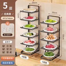 廚房壁掛備菜架 免打孔置物架 多層廚房收納架 墻上果蔬菜盤 灶臺收納神器, 1個, 【吸盤/可位移/可折疊】-啞光黑-五層,吸盤挂鈎*2/層距12cm/底部3角結構