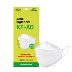 푸르내 일회용마스크 비말 차단 KF-AD, 화이트, 1개, 50매