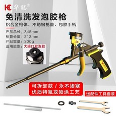 可拆式發泡膠槍 發泡膠泡棉劑通用型金屬填縫槍, 1個, 旗舰款可拆卸免清洗发泡胶枪