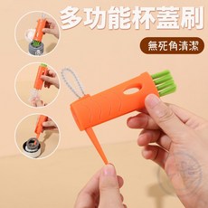 ULife生活選品 胡蘿蔔造型多功能杯蓋刷 三合一清潔刷 奶嘴刷邊角刷 迷你無死角清潔刷, 橘色+綠色, 1個