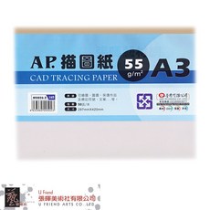 AP普思 描圖本50入 A3 美術設計 工程製圖 描圖紙, 1個, 55(g/㎡)