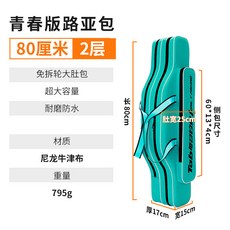 Tabu 青春版路亞包 130cm 4層 超大容量 耐磨防水, 80cm雙層大肚包(加厚單肩背)