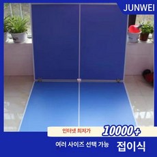 테이블 탁구 두께네트 대 교체 패널, 1개, 1.2cm 183 x 90 접이식