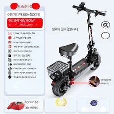 성인용 접이식 전동킥보드 초경량 휴대용 리튬배터리 출퇴근 전기스쿠터, 1개, 1500W고속모터/앱해제/380~400마일, 단일 모델