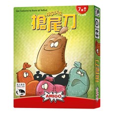 AMIGO 搶尾刀 Absacker 繁體中文正版益智桌遊, 1個, 搶尾刀 不需牌套