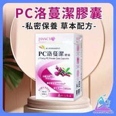 永信 婕凡希PC洛蔓潔膠囊60粒, 1個, 1盒