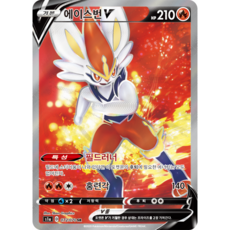 포켓몬카드 반역크래시 소드실드 VMAX 71종 선택구매+미개봉팩, 43.에이스번SR, 1개