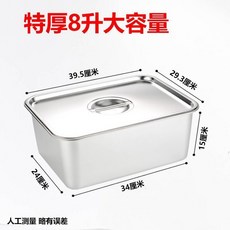 加厚長方形不鏽鋼盆, 1個, 大容量盆+防塵蓋,7升 35.5*26.3