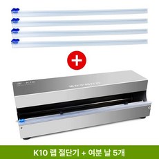 maxtiger 수동랩 랩포장기계 포장랩 랩포장기 랩, K10 기계 1대 + 줄 갈이 5개 25-45, 기본 색상