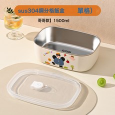 304不鏽鋼保溫盒可加熱高顏值分格飯盒學生上班族帶飯便攜餐盒, 1個, 如圖所示, 哥哥單格款【1500ml】