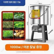 농장 가축 사료 닭 배합기 압축기 순동 다목적 파쇄기, 13.두꺼워진 통 4날 날 4개 예비 날 1000W