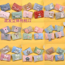 만화 털실 충전식 온수병 안전 방폭 전기 온열기 이중 손잡이 분리형 세탁 가능한 손난로 아기 온열기, 혼합머리베개 22