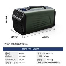 카투어 쿨윈 호스가방 에어컨 냉동, 시더그린 단일 냉방