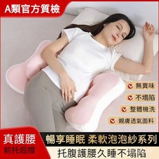 孕婦枕 好眠貝殻枕 多功能U型託腹抱枕 孕婦枕頭護腰側睡枕 護腰枕 側睡枕 孕婦睡覺神器託腹枕靠腰枕 月亮枕 孕㛿枕護腰, A類質檢泡泡紗【超柔泡泡-粉】贈輔助枕,全新升級A類-久睡不塌-母嬰質檢