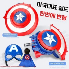 히어로 장난감 장갑, 캡틴 아메리카 방패+망토 (2만 발사), 1개