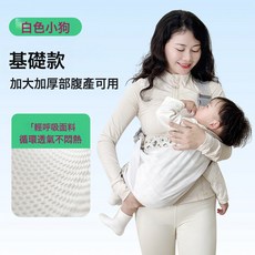 DIU 嬰兒揹帶腰凳多功能輕便四季外出簡易兩用寶寶託抱娃神器解放雙手, 基礎款透氣揹帶--白色小狗
