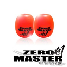 제로마스터 예 소형구멍찌 2개입 입수저항 최소화 감성돔 벵에돔, G2, 2개