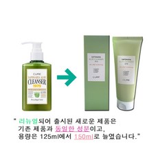 피부관리 라센스 로에큐어 사포나리아 알로에 클렌져125g진정 쿨링 트러블20g 케어 탄력 보습 수분 영양