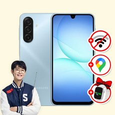 위치확인이 가능한 A17공신폰 데이터 완벽차단 공부폰 키즈폰 초등학생휴대폰 어린이휴대폰 수능폰, 128GB, 블랙(완벽차단,위치추적O)