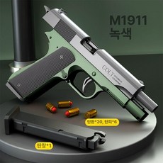 전동너프건 자동 탄피배출 글록 권총 스펀지총 샌드 패키지 선물용 버스트 소프트건 장난감총 배럴, 탄환 20개+탄피 5개+탄창 1개, 1개, 연속 발사 코르트 1911 올리브그린 스탠다드