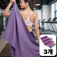 비남스토어 극세사 스포츠타올 수영 운동 헬스 타월, 3개, 퍼플