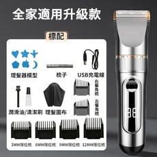 電動理髮器 靜音安全不卡發, 【靜音安全不卡發】銀色標配款
