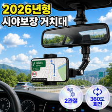 루아엔 차량용 룸미러 핸드폰 거치대 360도 회전 무접착 각도조절, 블랙그린, 1개 블랙그린, 1개