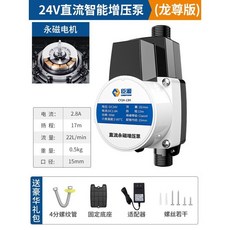 家用自來水增壓泵 熱水器加壓馬達 靜音增壓泵 洗衣機太陽能熱水器專用, [升級龍尊版]75W防水贈品+手自一體, 1個