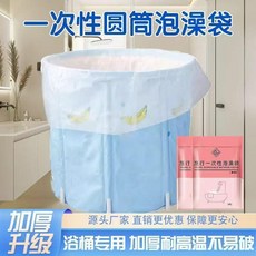 一次性加大浴桶套 加厚耐高溫, 加厚封邊 //50片  130*130適