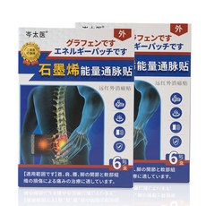 1+1 [한 번에 통증 완화]그래핀패치 근육패치 관절 뜸 패치 마그네핏 패치 목 어깨 허리 다리 전용 자석 요법 패치 근육관절패치 붙이는파스 로키소닌파스, 2개, 6개입