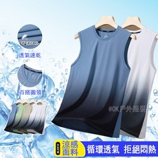 涼感速乾冰絲背心 透氣吸濕排汗運動健身背心
