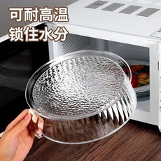 微波爐防油罩耐高溫防濺蓋 廚房熱菜保鮮罩, 1個, 严选PC【耐热200度】可做菜罩,微波炉防溅盖【锁住水汽】-1个装