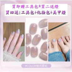 mr.wish 美甲筆, 1個, 銀河霓虹