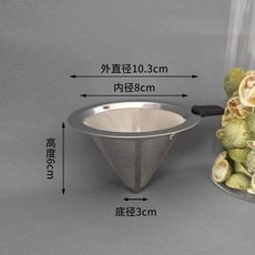 不鏽鋼濾茶漏斗 雙層過濾網 奶茶專用, 1個