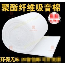 吸音棉隔音棉聚酯纖維牆體隔斷填充消音棉氈，高效降噪，打造寧靜舒適空間, 1個, 3cm厚,1平方1*1米