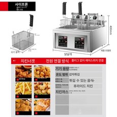 업소용 전기 튀김기 대용량 자동 튀김 20L, 8l 실린더 스마트 자동 상승 모델 B