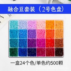 臺灣出貨-2.6mm拚豆豆融閤豆手工diy兒童材料包全套立體套裝工具熨燙拚圖, 24格②號系-每格約500顆, 1個