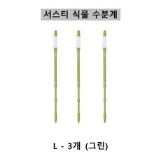 [SUSTEE] 서스티 식물 수분계 / 화분 물주기 알리미-그린색상, 그린, 3개