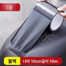 전기차 소파 가죽 수리 패치 블랙 방수 내구성 테이프, 블랙 10cmx10m 1
